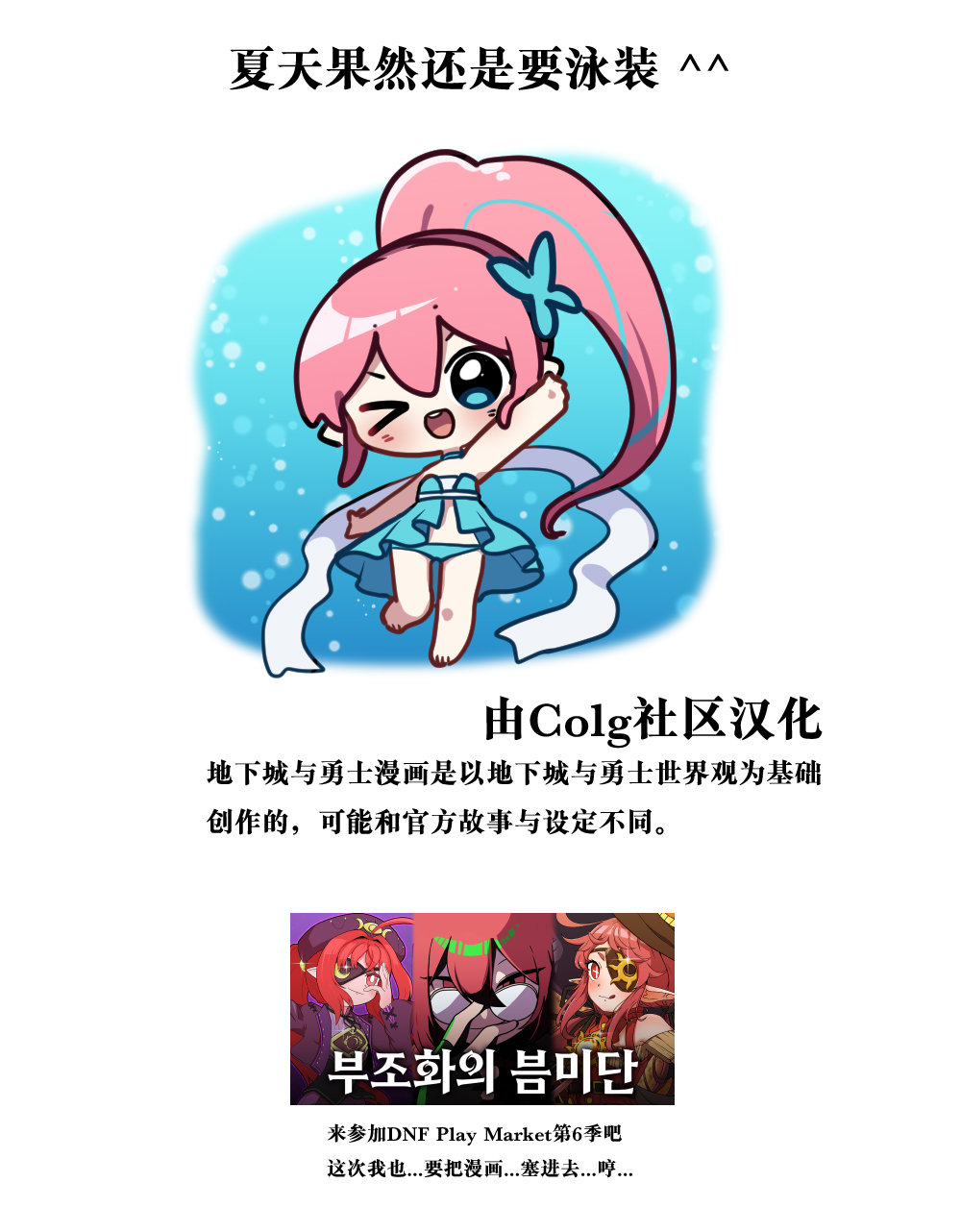 【韩漫新汉化】今天是阿拉德日！223话10