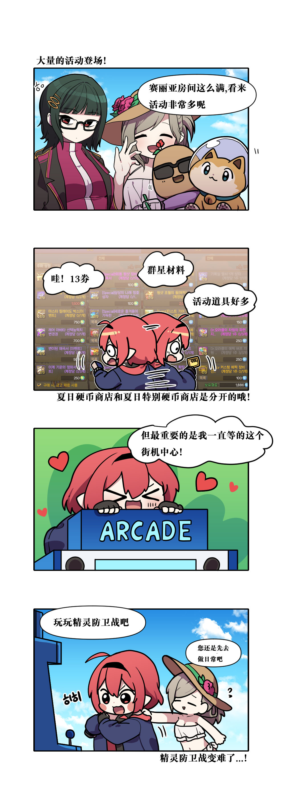 【韩漫新汉化】今天是阿拉德日！223话7