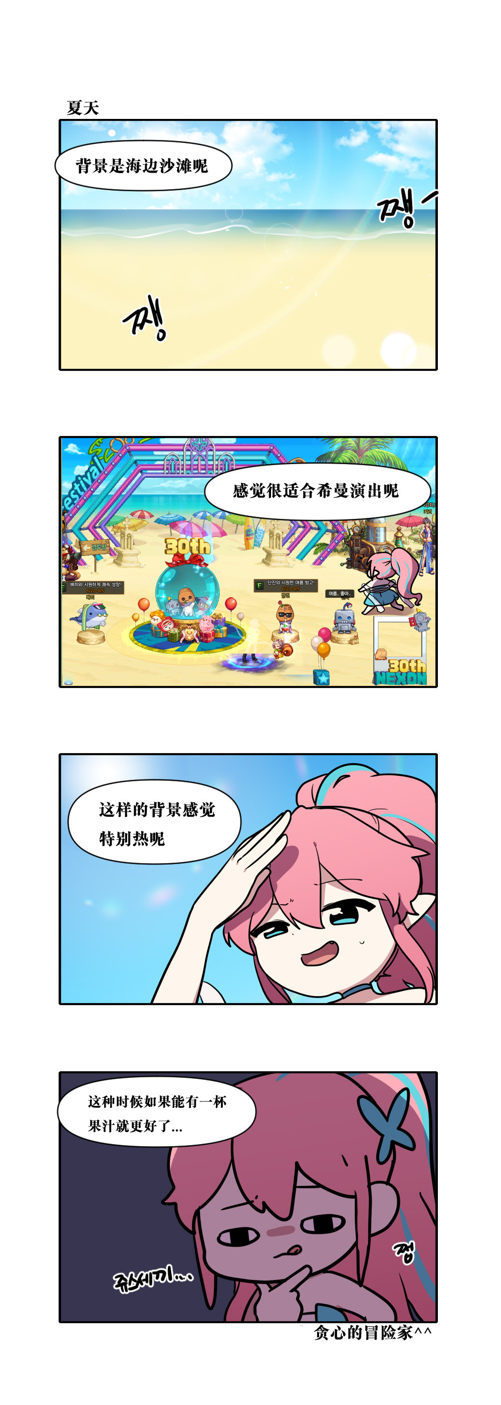 【韩漫新汉化】今天是阿拉德日！223话9