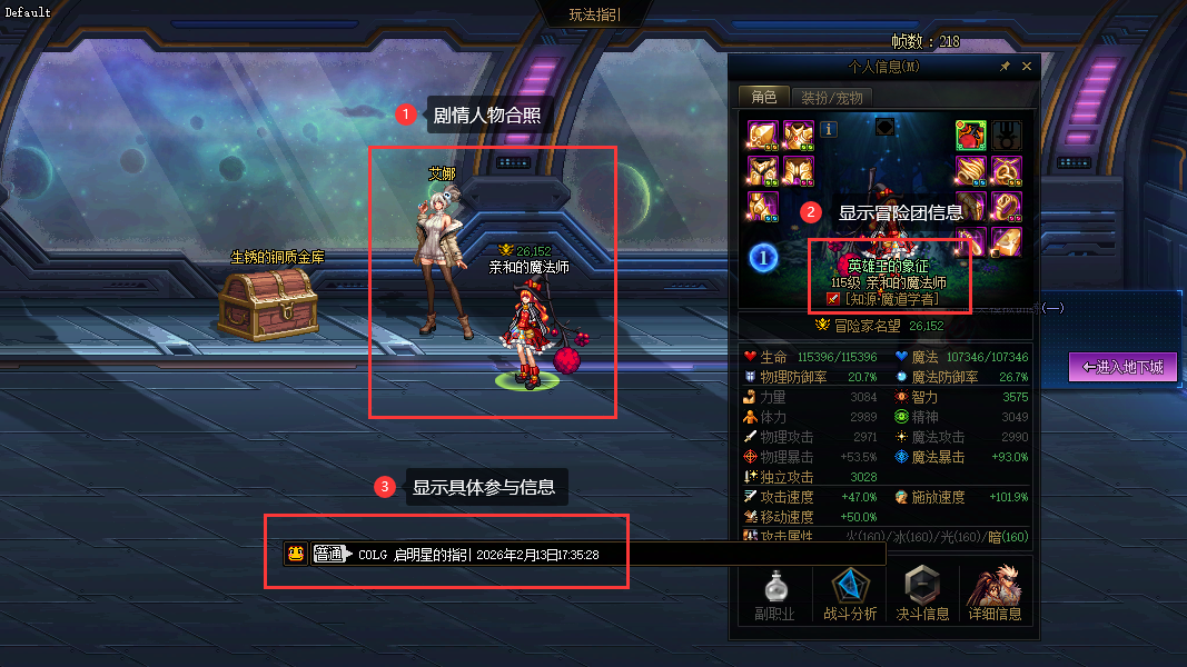 【趣味拜年】与喜欢的剧情角色一起合照，赚取积分赢Q币！6