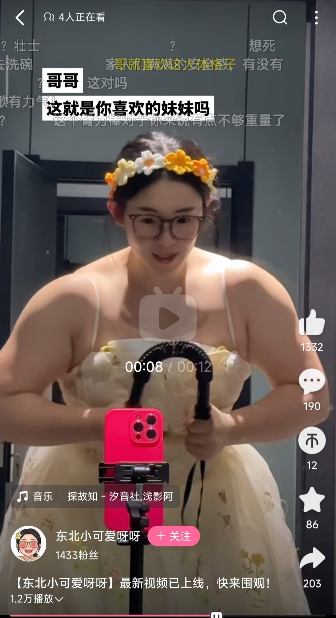 天使的脸庞魔鬼的身材……1