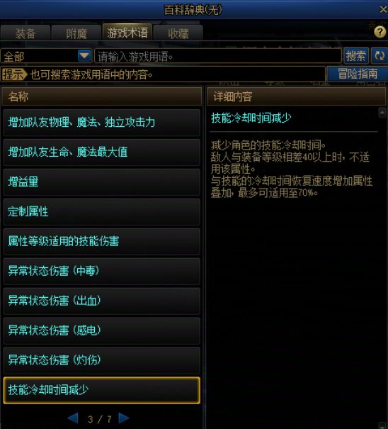 小盘点：突破cd上限的职业技能1