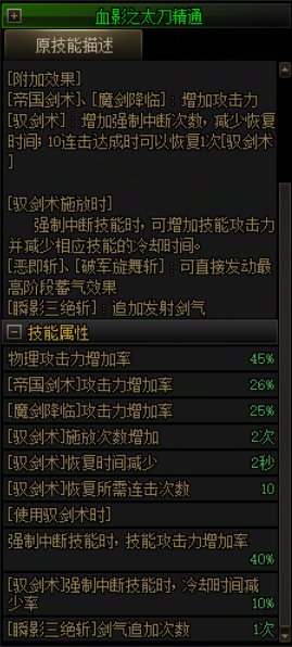 小盘点：突破cd上限的职业技能3