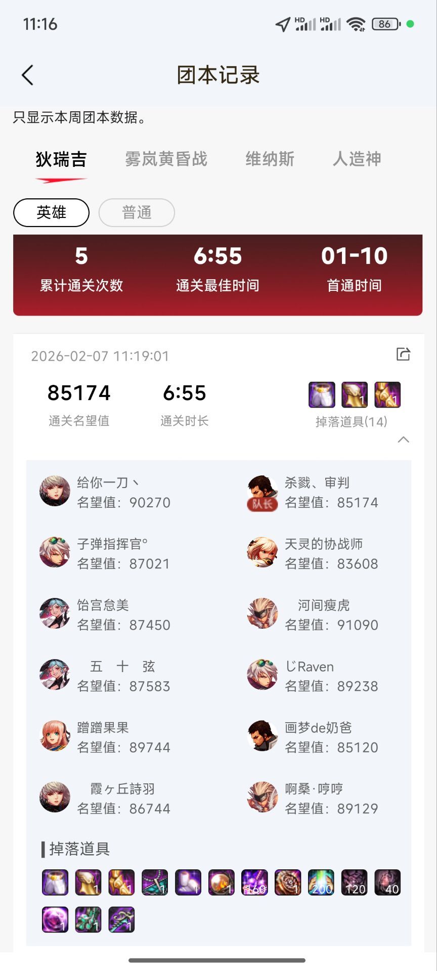 周六早8点半野猪还缺一人（普通6分英雄7分）1