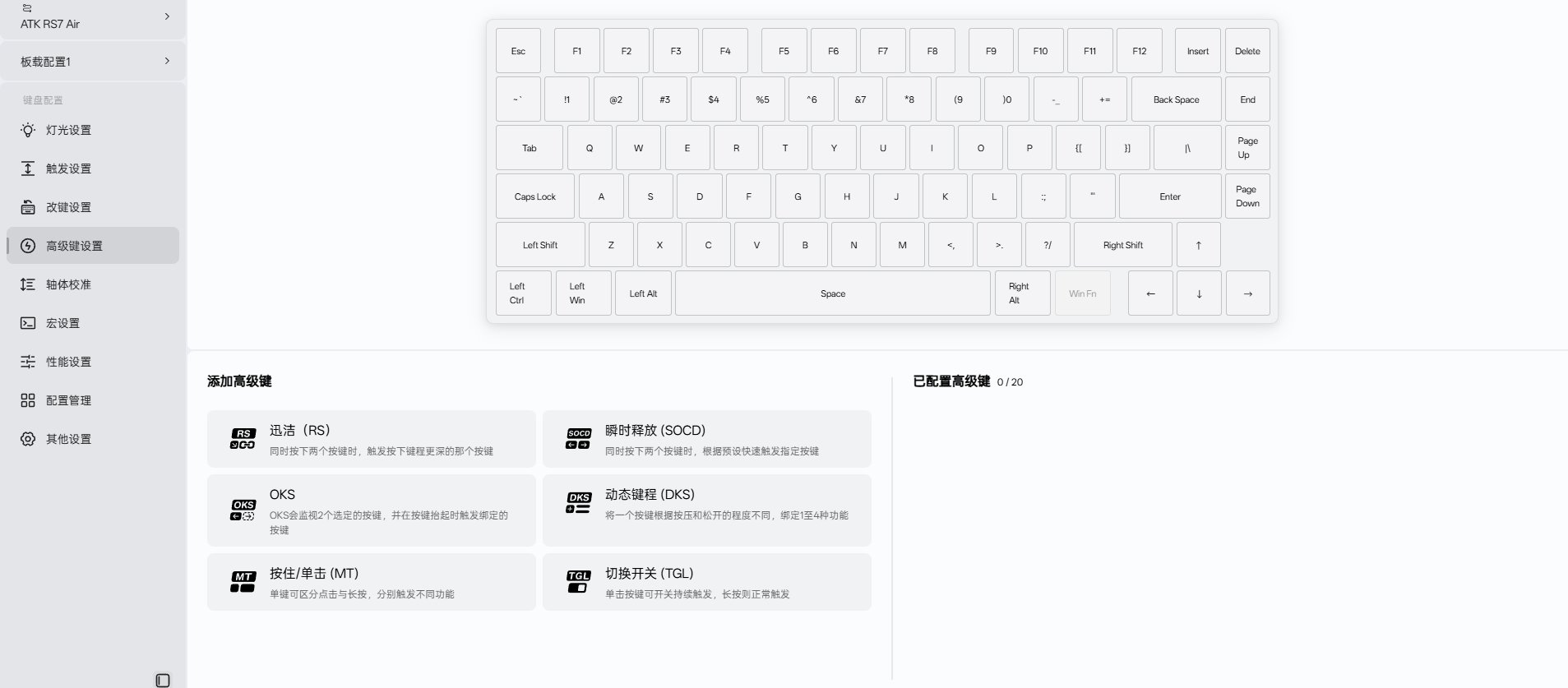 过年还是给自己买了一把磁轴键盘5