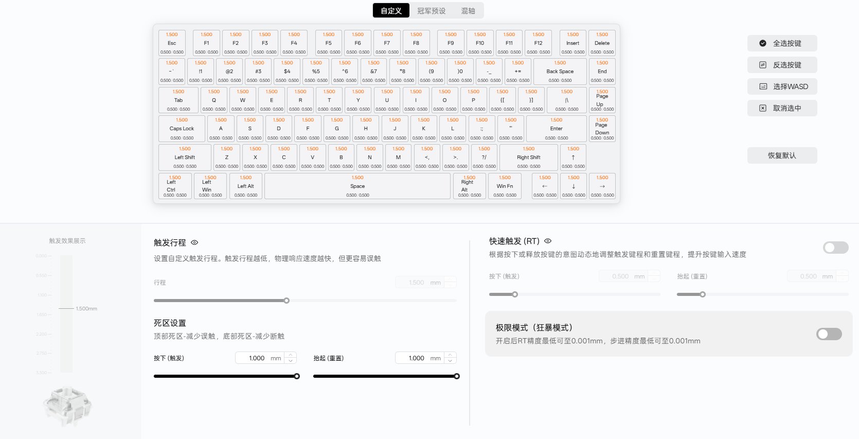 过年还是给自己买了一把磁轴键盘4