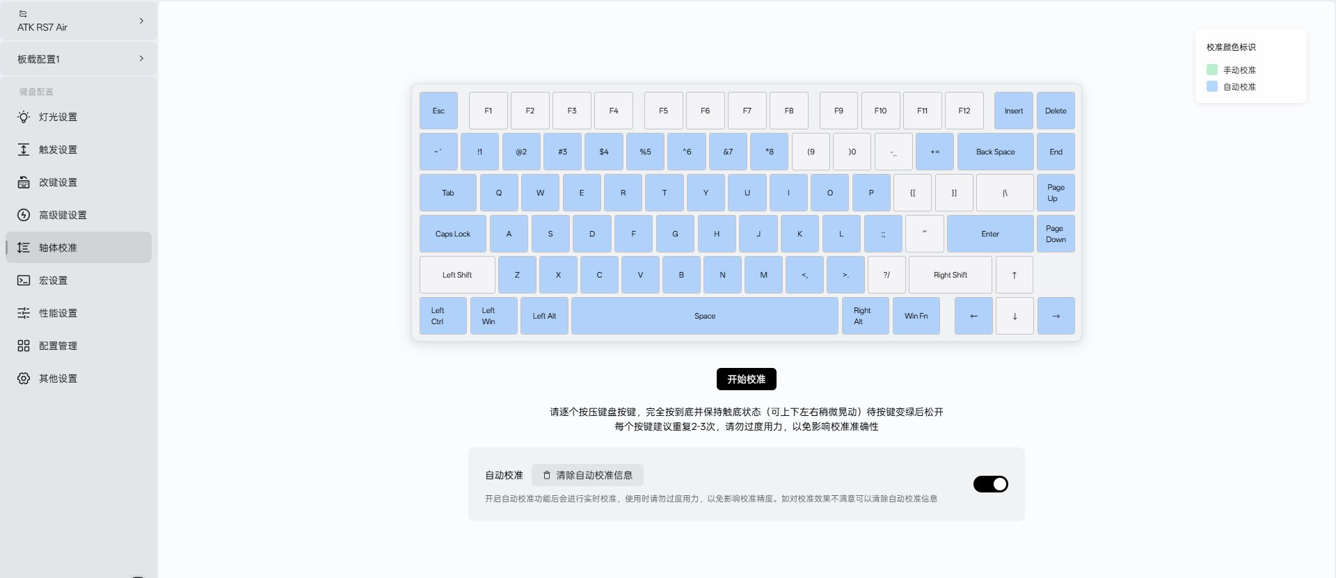 过年还是给自己买了一把磁轴键盘6