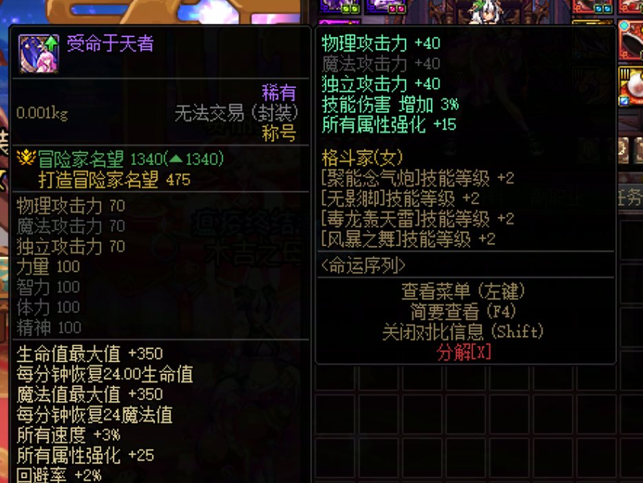 今年的技能等级宝珠选错了用以前的宝珠属性变更卷改不了2