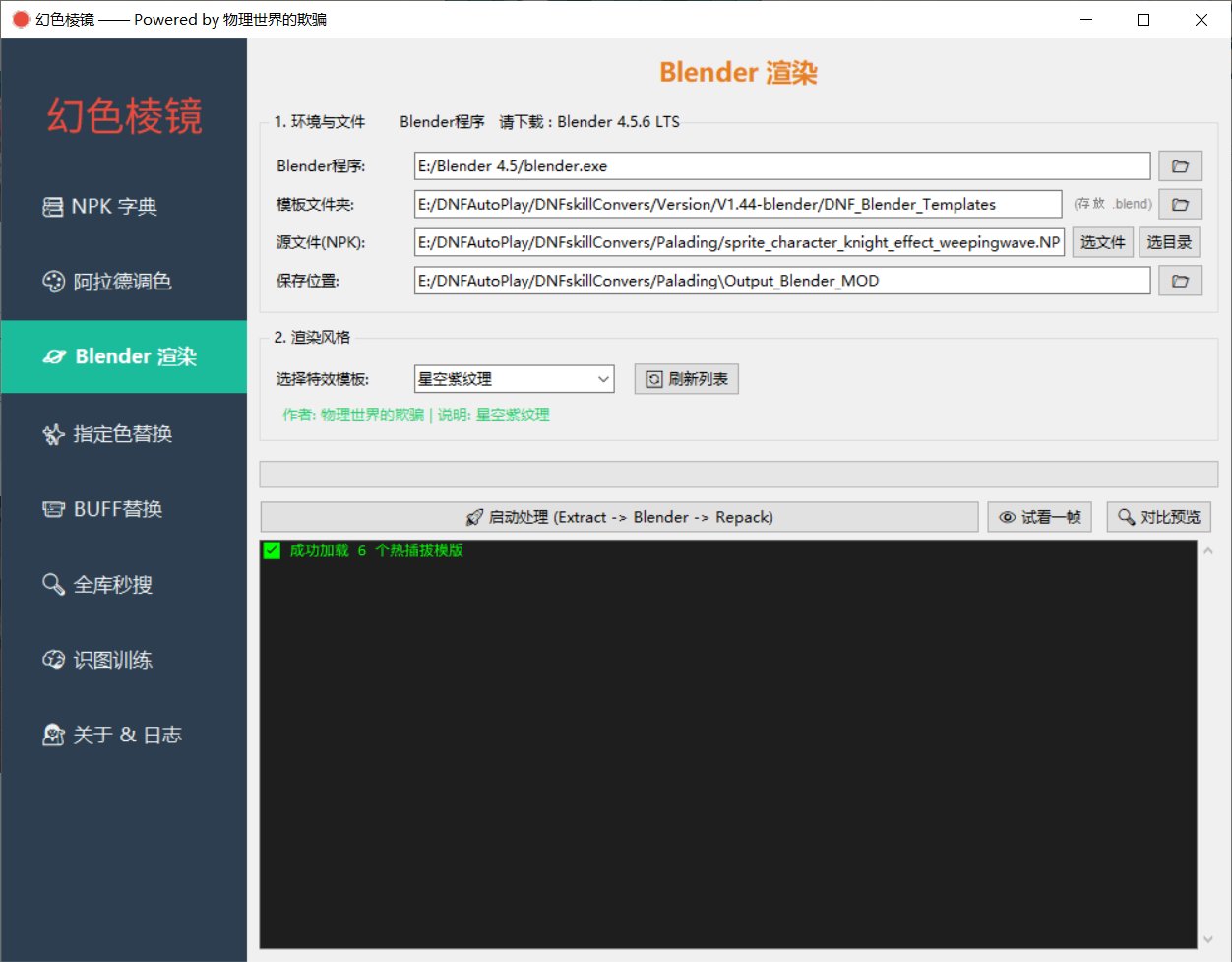 一键生成樱花化特效 | 借助Blender实现3
