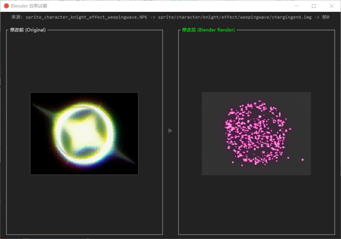 一键生成樱花化特效 | 借助Blender实现4