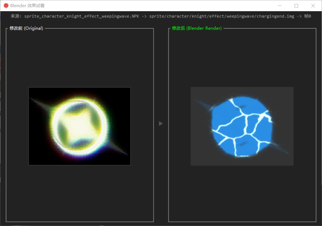 一键生成樱花化特效 | 借助Blender实现5