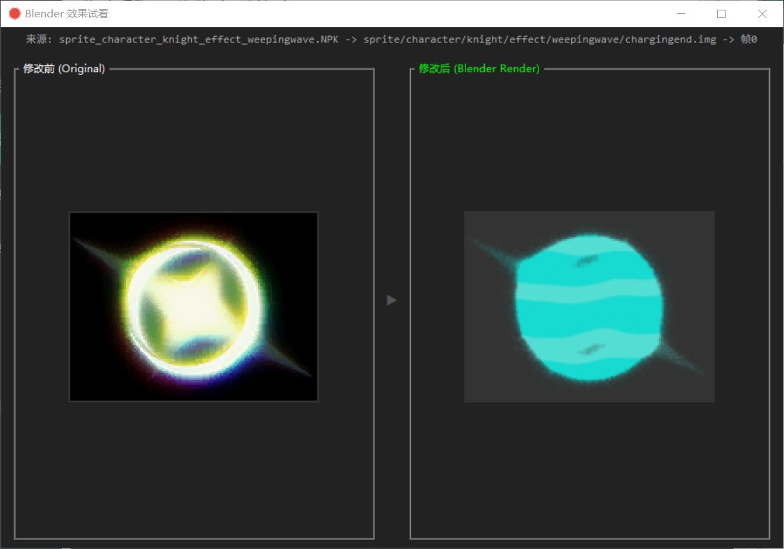 一键生成樱花化特效 | 借助Blender实现6
