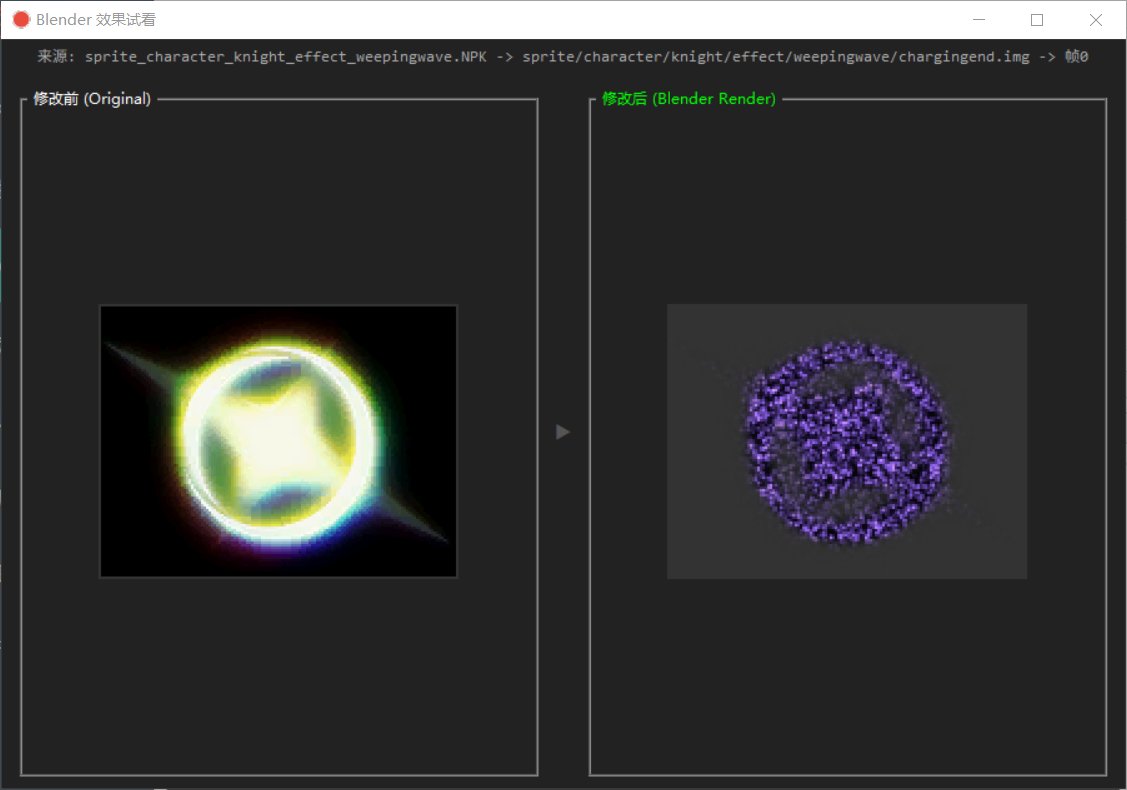 一键生成樱花化特效 | 借助Blender实现7