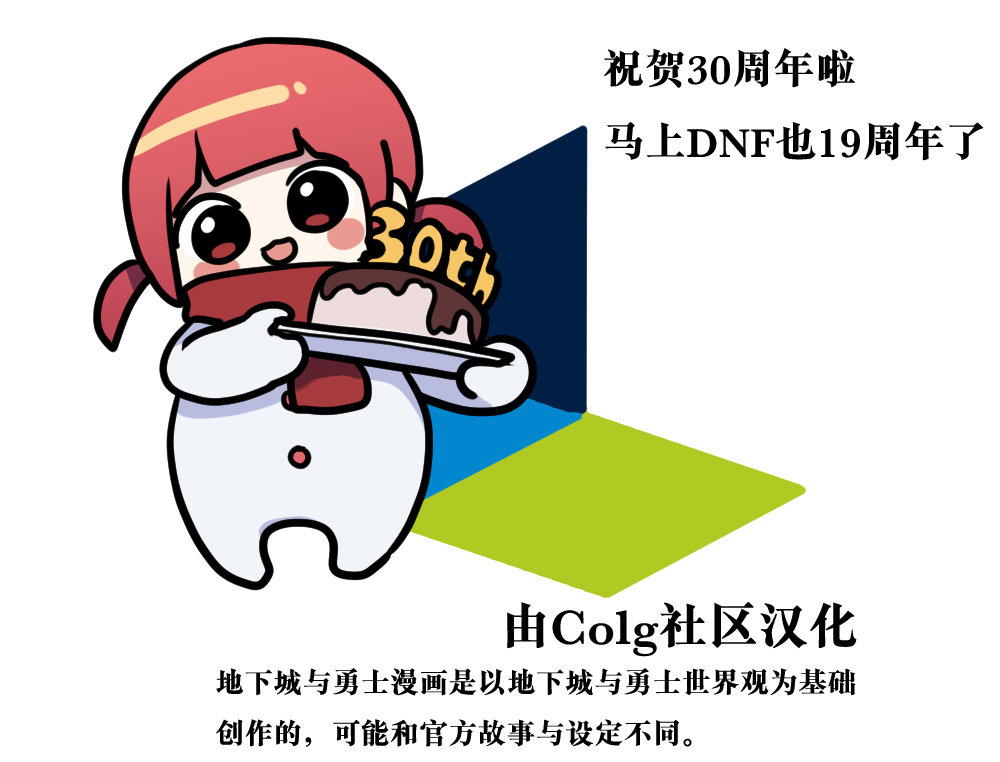 【韩漫新汉化】今天是阿拉德日！222话10