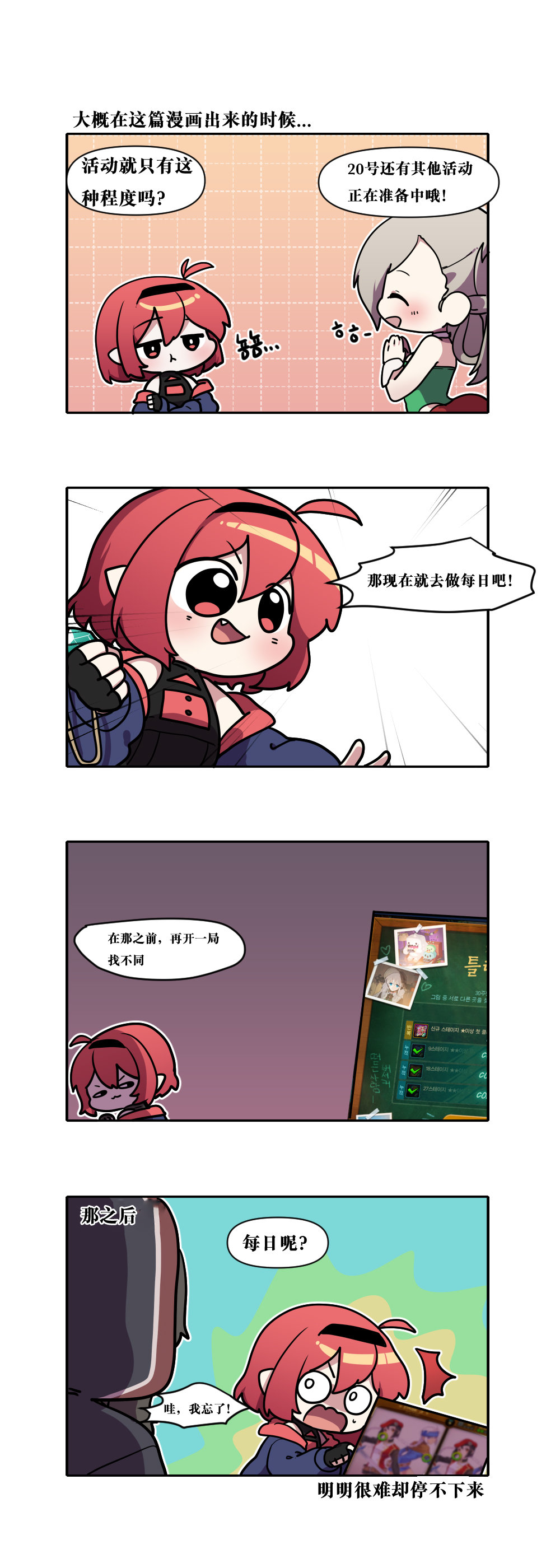 【韩漫新汉化】今天是阿拉德日！222话9