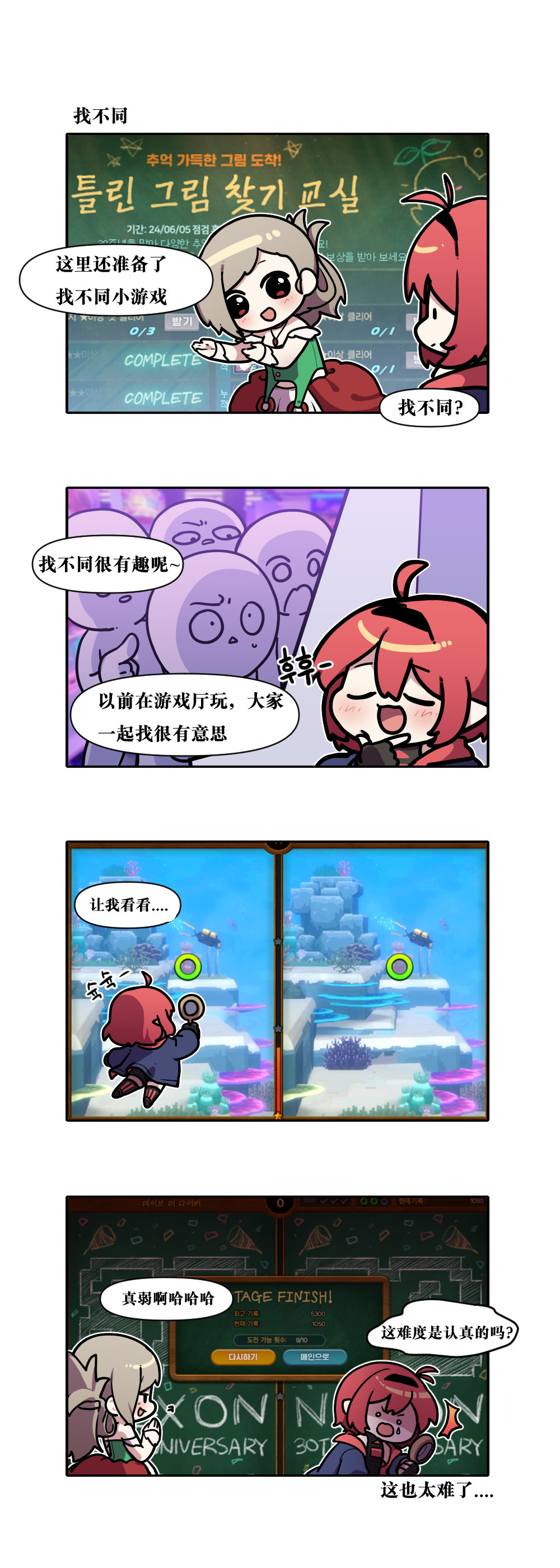 【韩漫新汉化】今天是阿拉德日！222话7