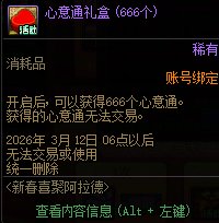 【攻略：活动提醒】2月14号开启签到领太初制式，2月26号史诗令牌与时装选品5