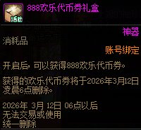 【攻略：活动提醒】2月14号开启签到领太初制式，2月26号史诗令牌与时装选品6