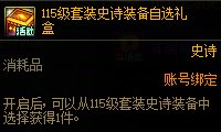 【攻略：活动提醒】2月14号开启签到领太初制式，2月26号史诗令牌与时装选品10