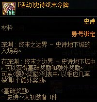 【攻略：活动提醒】2月14号开启签到领太初制式，2月26号史诗令牌与时装选品11