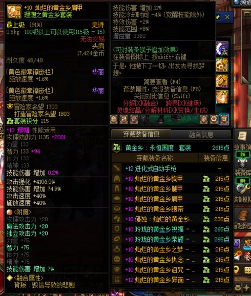 我就闹不懂了 有些人是揣着明白装糊涂还是啥 8.1 8.2的是不是混子号心里没数吗3