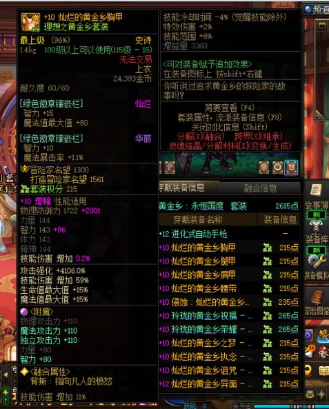 我就闹不懂了 有些人是揣着明白装糊涂还是啥 8.1 8.2的是不是混子号心里没数吗4