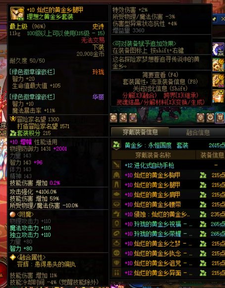 我就闹不懂了 有些人是揣着明白装糊涂还是啥 8.1 8.2的是不是混子号心里没数吗6