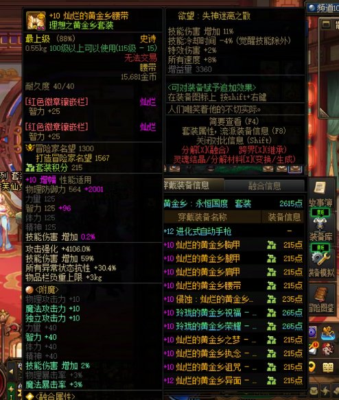 我就闹不懂了 有些人是揣着明白装糊涂还是啥 8.1 8.2的是不是混子号心里没数吗5