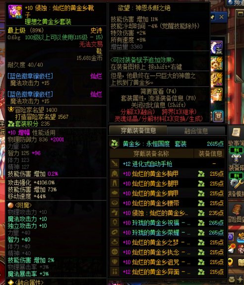 我就闹不懂了 有些人是揣着明白装糊涂还是啥 8.1 8.2的是不是混子号心里没数吗7