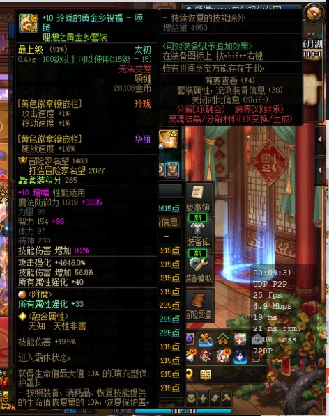 我就闹不懂了 有些人是揣着明白装糊涂还是啥 8.1 8.2的是不是混子号心里没数吗9