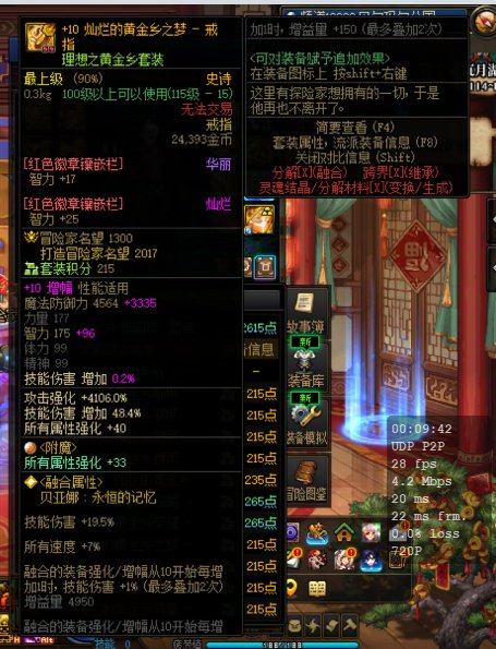 我就闹不懂了 有些人是揣着明白装糊涂还是啥 8.1 8.2的是不是混子号心里没数吗10