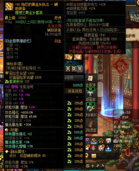 我就闹不懂了 有些人是揣着明白装糊涂还是啥 8.1 8.2的是不是混子号心里没数吗11