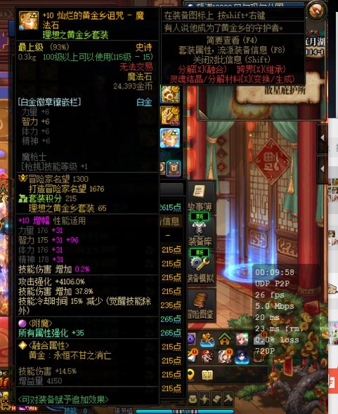 我就闹不懂了 有些人是揣着明白装糊涂还是啥 8.1 8.2的是不是混子号心里没数吗13