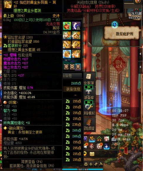 我就闹不懂了 有些人是揣着明白装糊涂还是啥 8.1 8.2的是不是混子号心里没数吗12