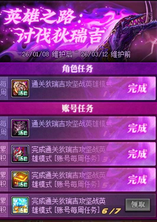 简评韩服困难首杀奖励以及白海币2.01