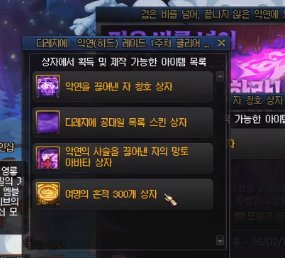 简评韩服困难首杀奖励以及白海币2.02