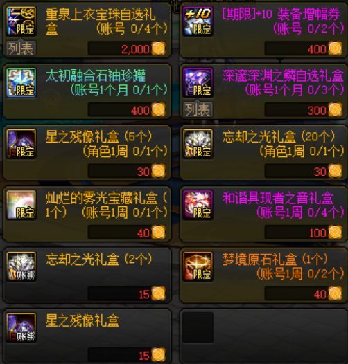 简评韩服困难首杀奖励以及白海币2.06