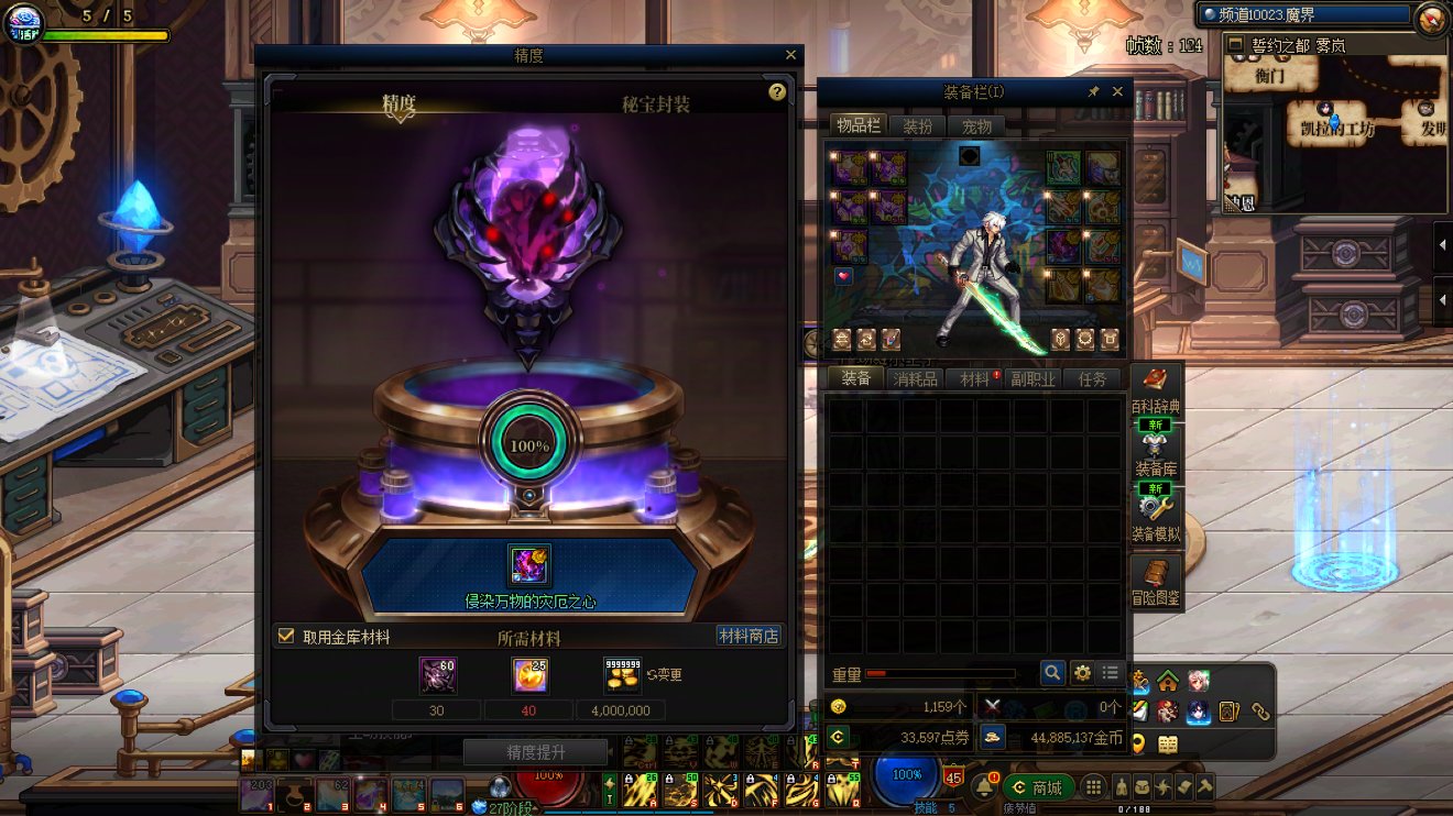 秘宝完事了，恭喜自己1