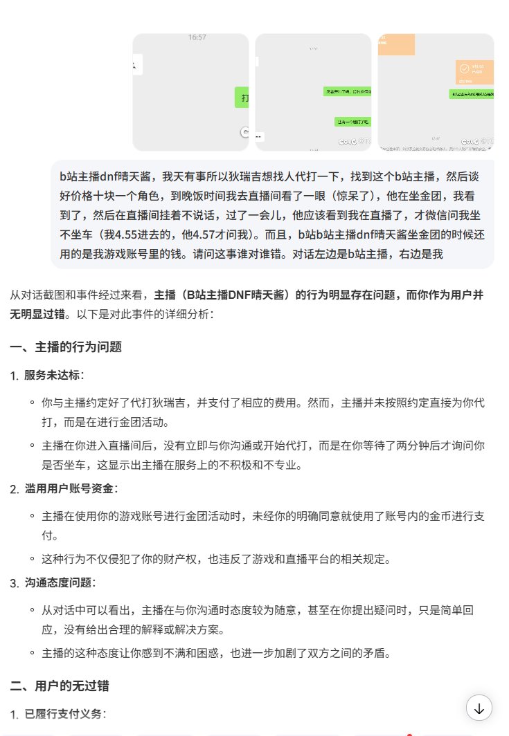 关于热榜第一还有人站主播的？实在不行问问Ai吧1