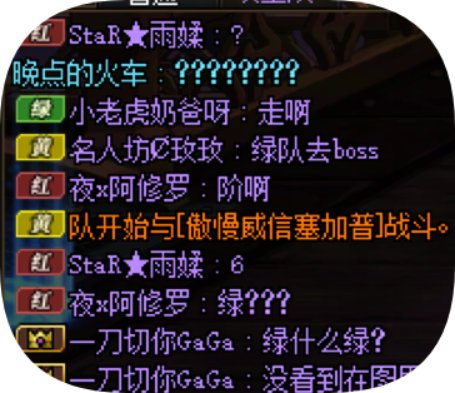 跨六避雷 挂一个狄瑞吉野团普通绿队嘴臭团长2