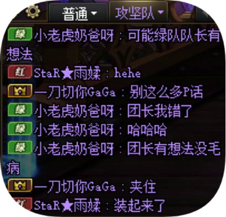 跨六避雷 挂一个狄瑞吉野团普通绿队嘴臭团长3