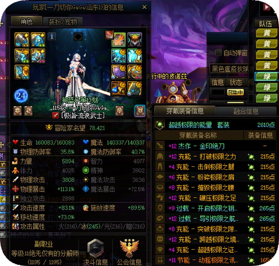 跨六避雷 挂一个狄瑞吉野团普通绿队嘴臭团长6