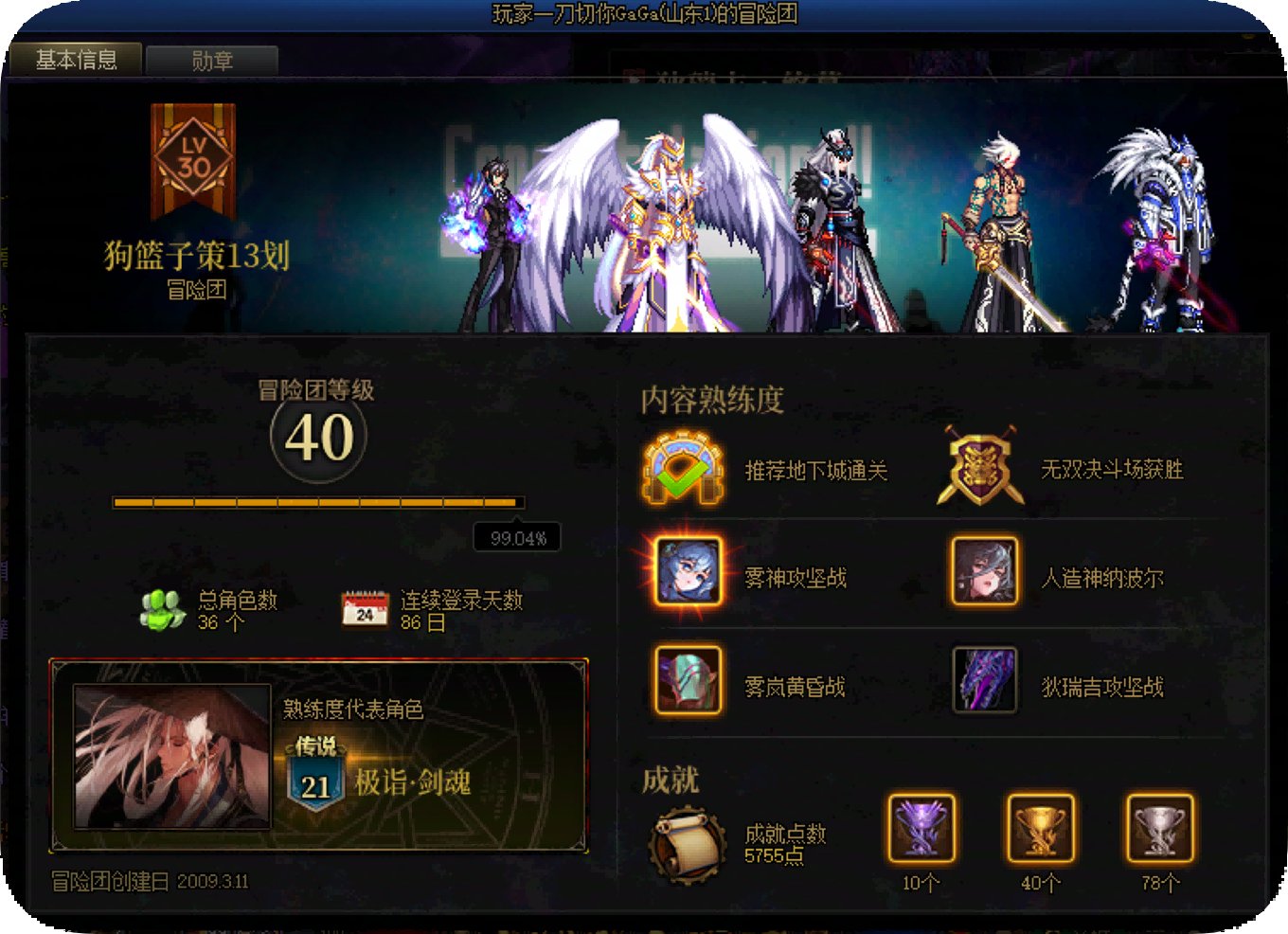 跨六避雷 挂一个狄瑞吉野团普通绿队嘴臭团长7