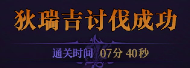 【跨7/8】小团体招固玩：晚8点、12波英雄团1
