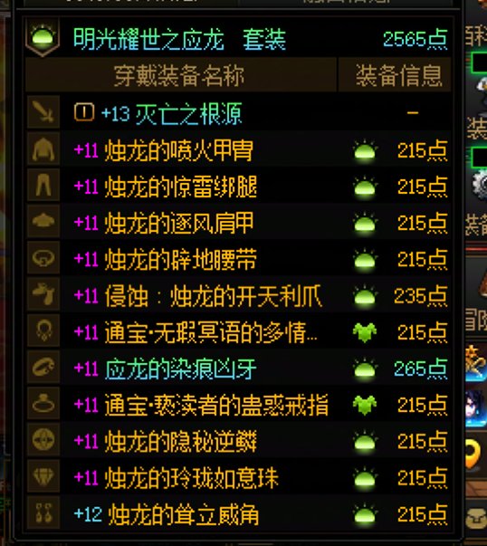 300名望21提升，点模拟被逗笑了2