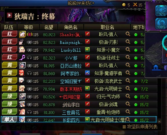 团长编的队长，队长出问题，团长有责任吗2