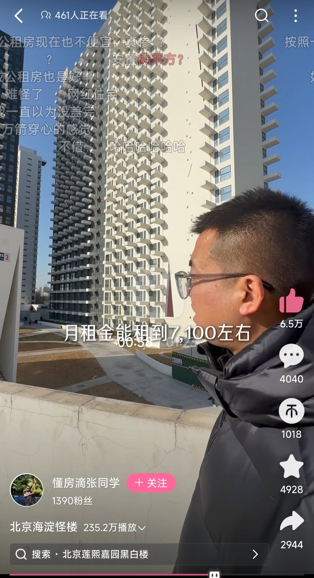 有没有北京的老铁说说月薪得多少才够在北京养家糊口的？1