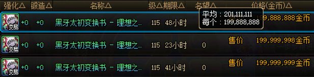 转混沌套的原因2