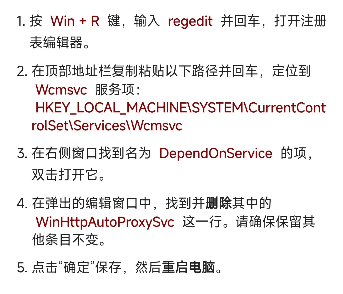 电脑的WiFi丢了2
