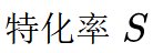 论特化率和占比如何计算特化装备的收益和影响特化装备的选择1